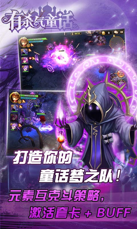 童话有杀气