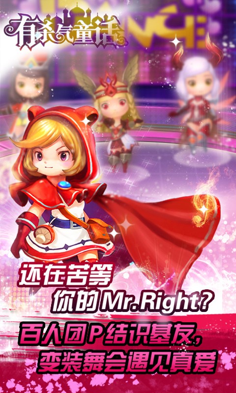 童话有杀气