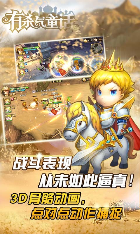 童话有杀气