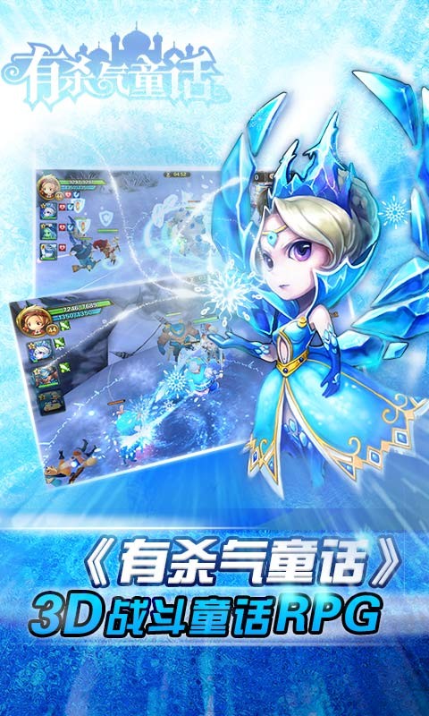 童话有杀气