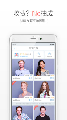 觅课_截图1