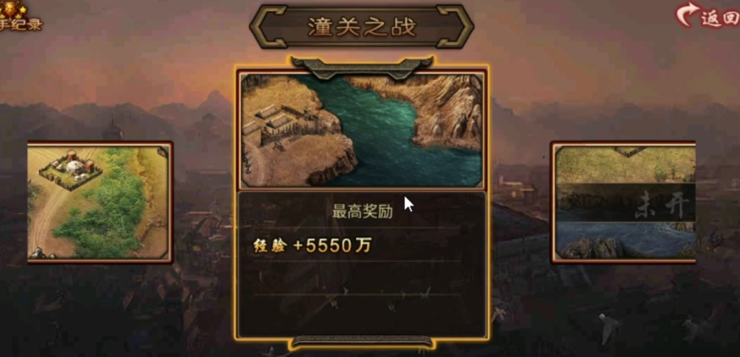 攻城掠地夷陵骆统的奇袭战术是什么