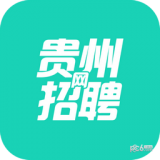 贵州招聘