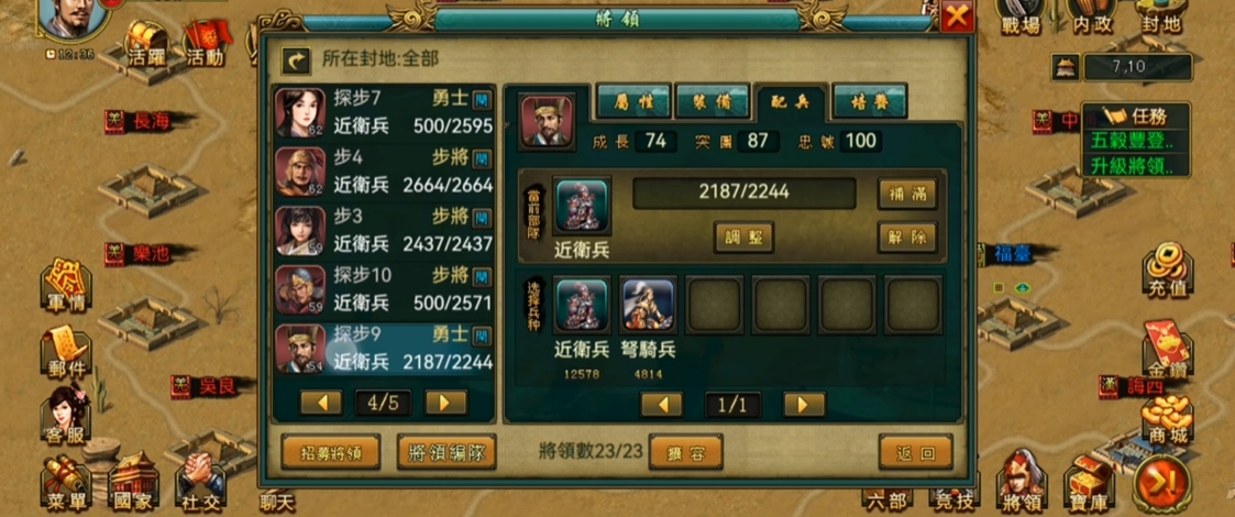 帝王三国怒气值对游戏的发展有什么贡献