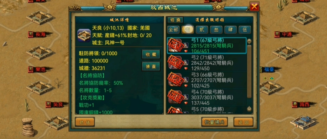 帝王三国怒气值对游戏的发展有什么贡献 帝王三国怒气值对游戏的发展有什么贡献