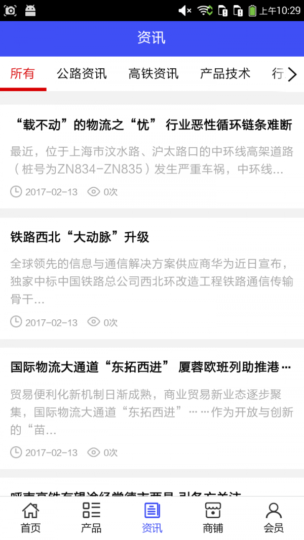 九江物流快递行业_截图3