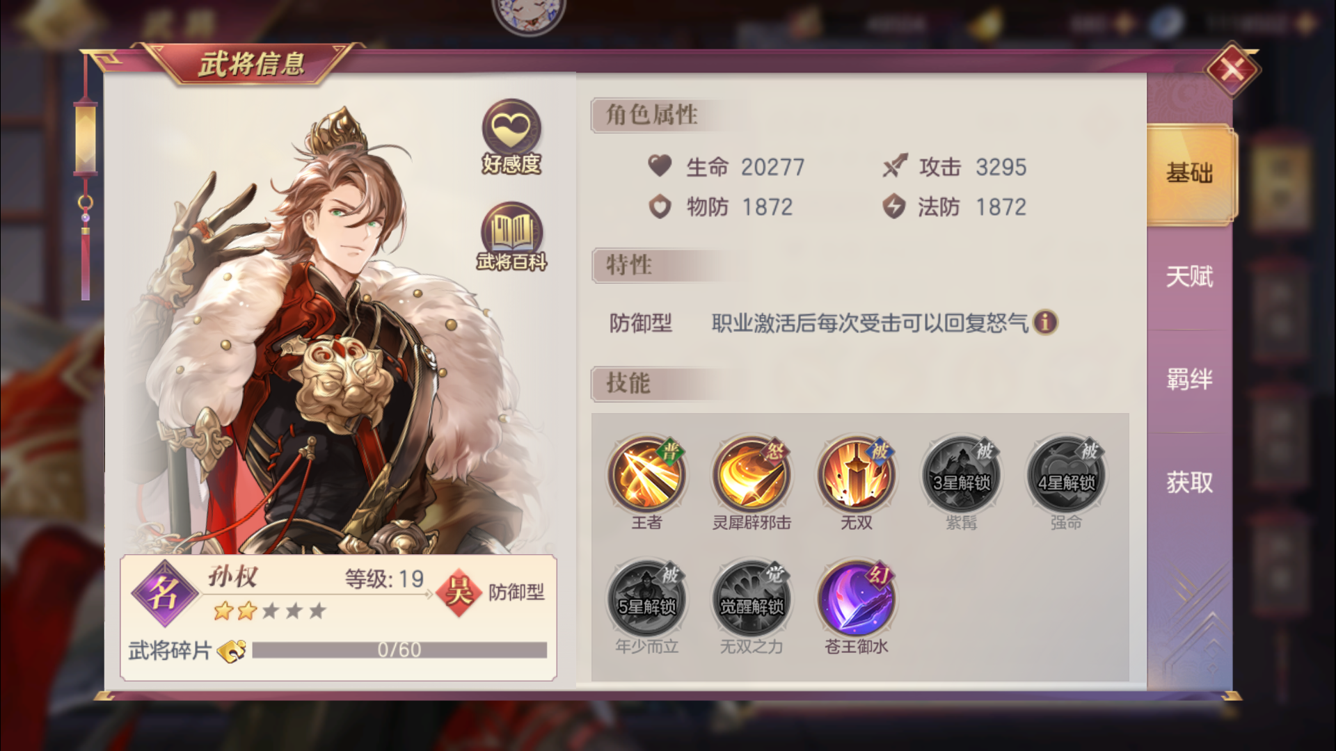 培养三国志幻想大陆的花鬘有必要吗