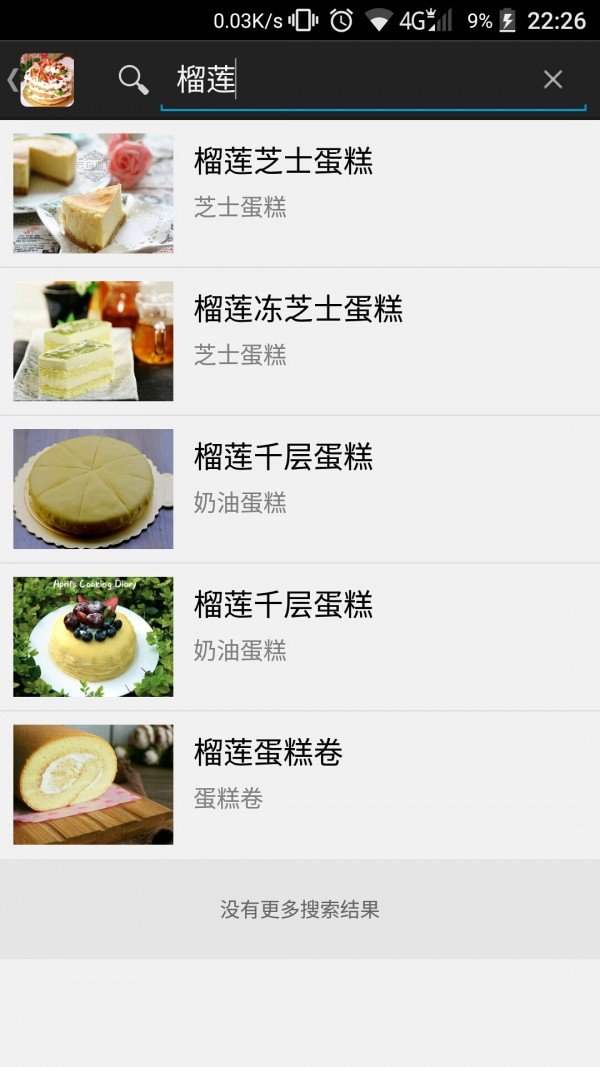 蛋糕制作指南