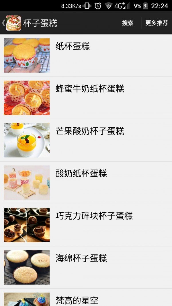 蛋糕制作指南