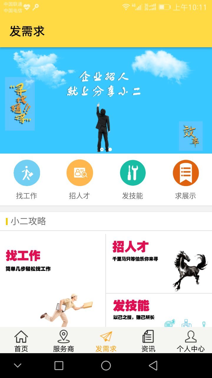 分享小二