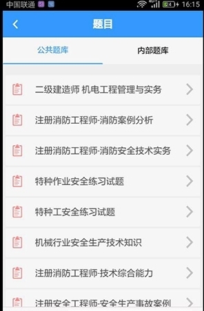 智安通