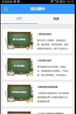 智安通