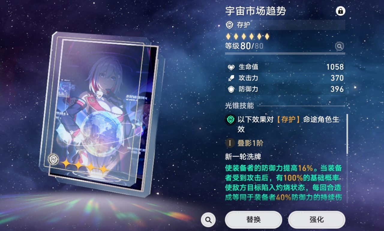 崩坏星穹铁道铁道矿车崩坏星穹零件在哪儿 崩坏星穹铁道铁道矿车崩坏星穹零件在哪儿