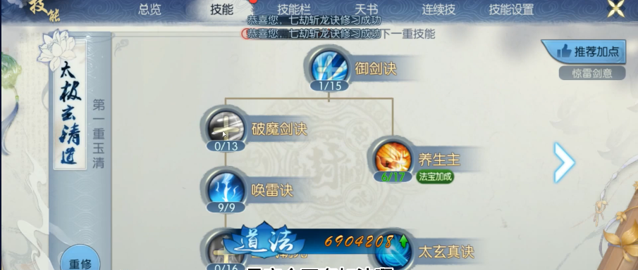 诛仙手游合欢技能与其他技能相比有何不同