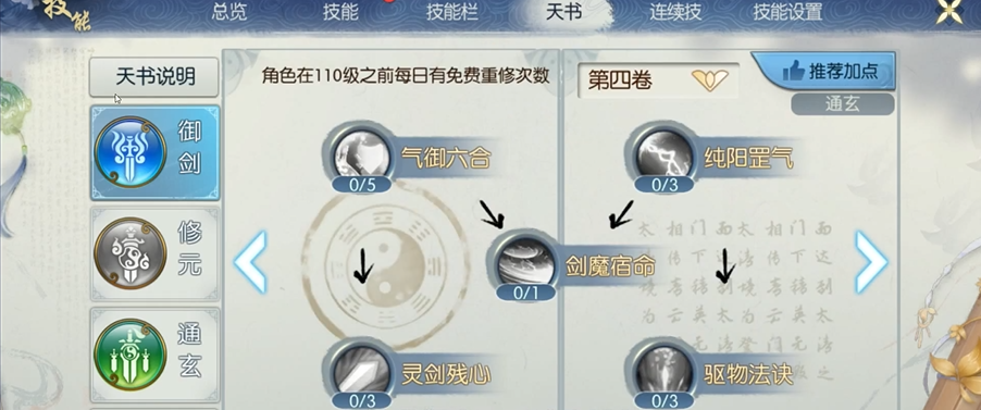 诛仙手游合欢技能与其他技能相比有何不同