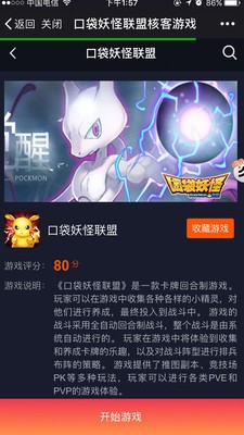 核客游戏