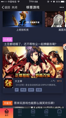 核客游戏