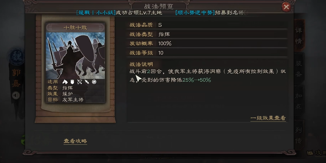 三国志战略版s3武勋可以换成哪些东西 三国志战略版s3武勋可以换成哪些东西