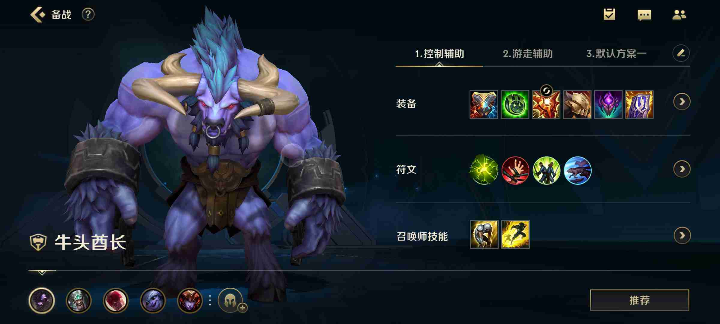 英雄联盟手游哪个辅助比较受欢迎