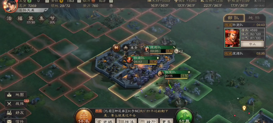 如何在三国志战略版利用营房增加收入