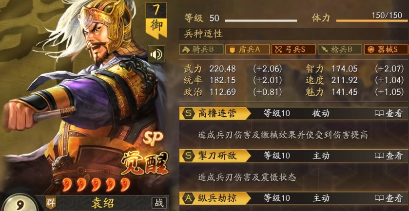 三国志战略版中获得内政官经验的方法有哪些