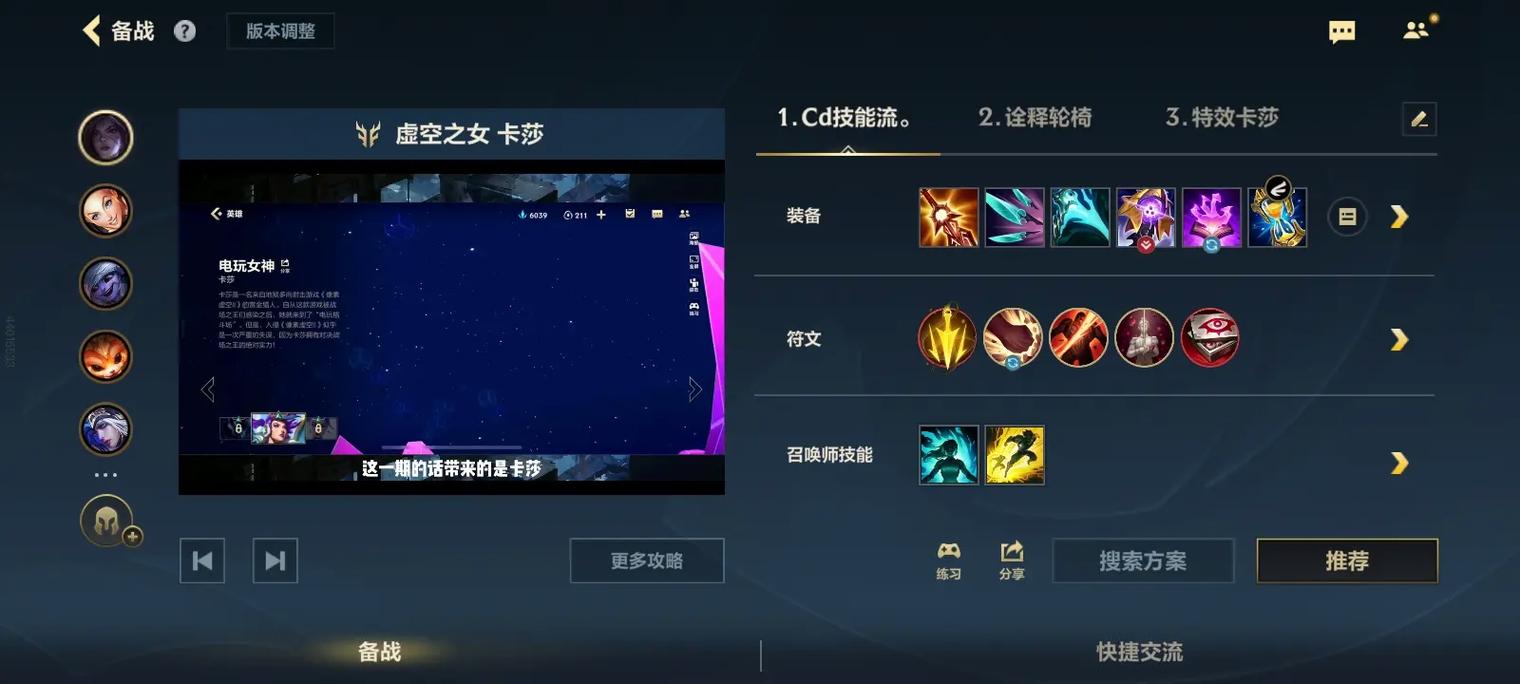 英雄联盟手游中哪个英雄的技能组合最有趣