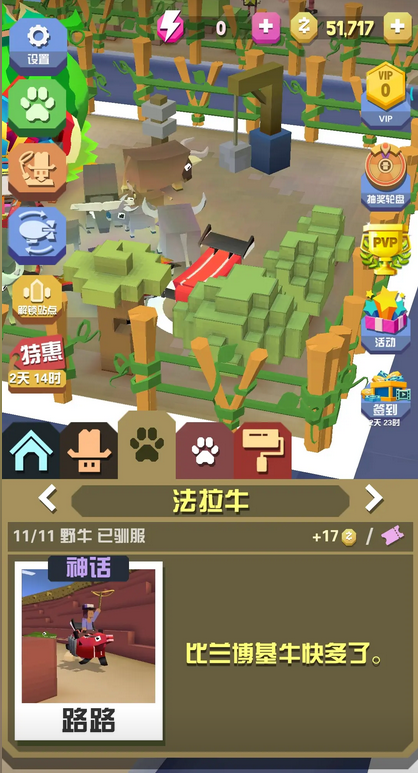疯狂动物园中有没有pvp模式可供选择 疯狂动物园中有没有pvp模式可供选择