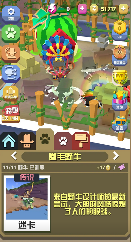 疯狂动物园中有没有pvp模式可供选择 疯狂动物园中有没有pvp模式可供选择