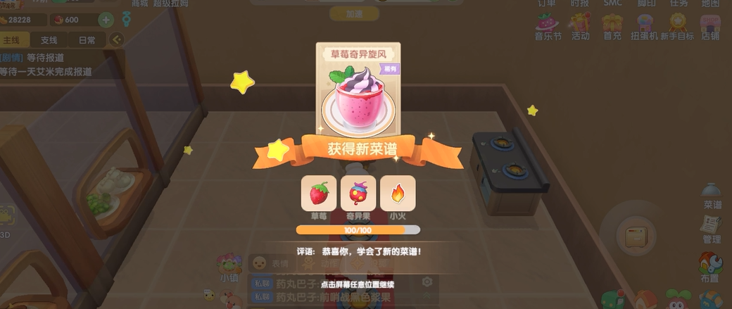 摩尔庄园手游中有哪些厨师装备可供选择 摩尔庄园手游中有哪些厨师装备可供选择