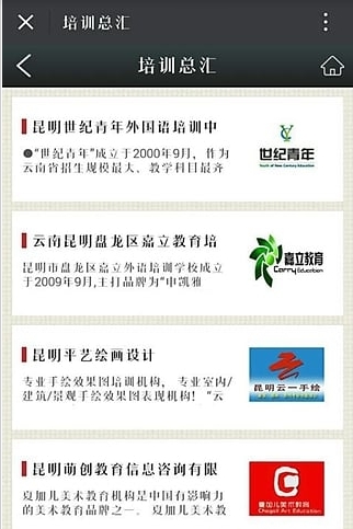 特长培训
