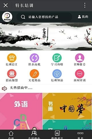 特长培训