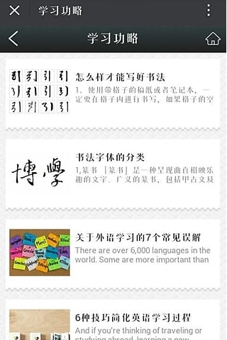 特长培训