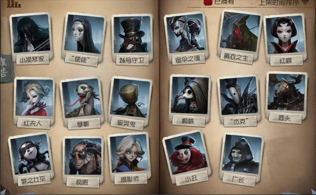 第五人格地下室的开启方式是什么 第五人格地下室的开启方式是什么