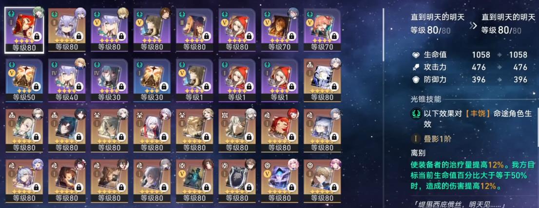 崩坏星穹铁道刃出装有什么窍门