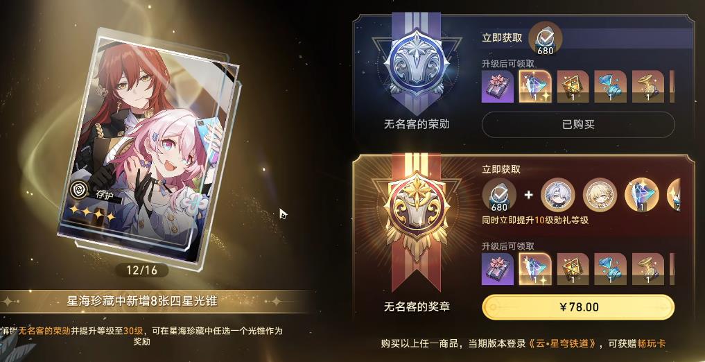 崩坏星穹铁道刃出装有什么窍门