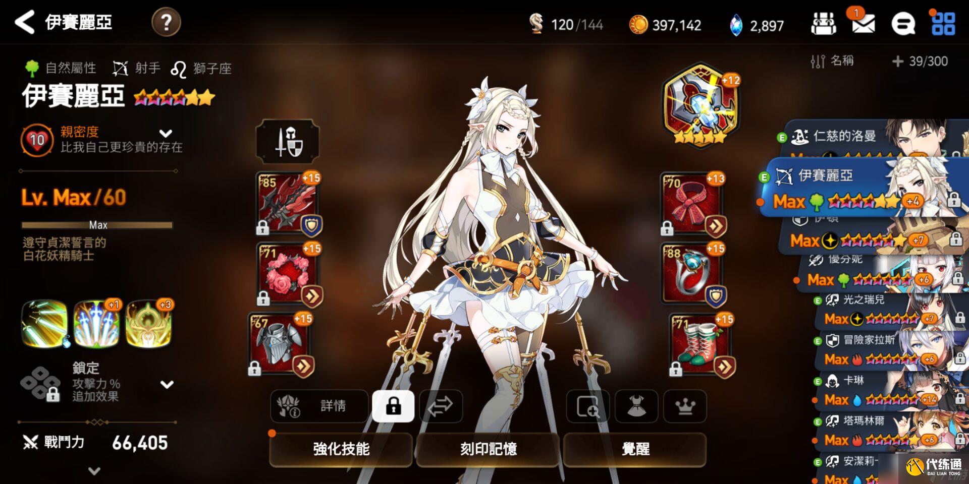 第七史诗筛选中的召唤方式有哪些选择