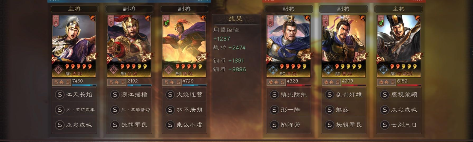 三国志战略版攻打玩家城池要注意哪些问题
