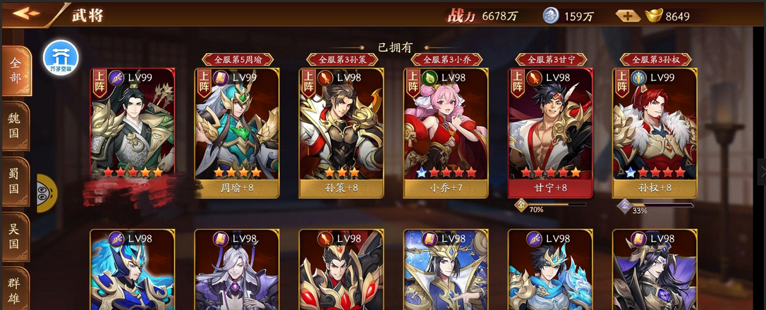 放开那三国3有没有适合新手的三国3魏阵容搭配建议 放开那三国3有没有适合新手的三国3魏阵容搭配建议