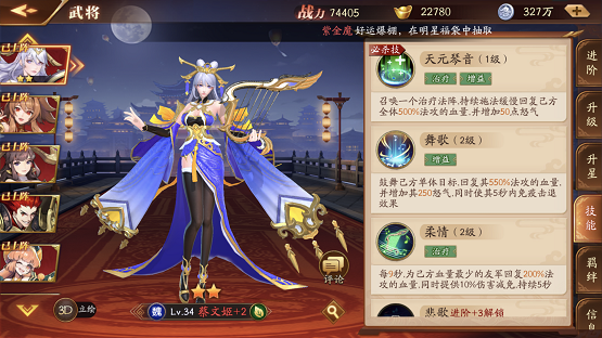 放开那三国3行军令对游戏有何影响