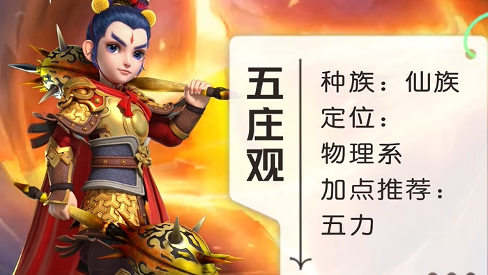 梦幻西游手游哪个宠物坦度高 梦幻西游手游哪个宠物坦度高