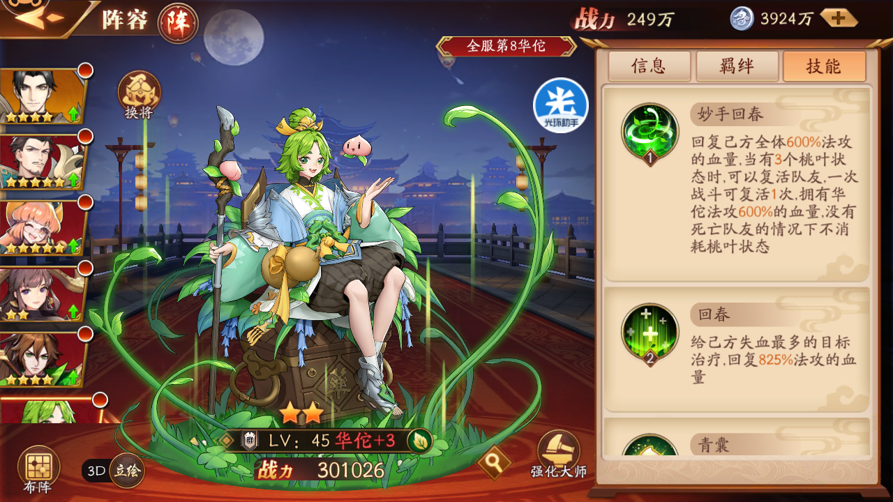放开那三国3金将有哪些较为珍贵