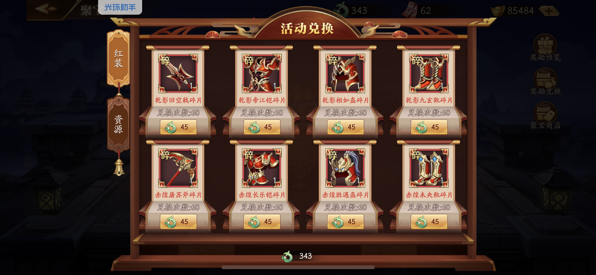 放开那三国3莲花在哪个地方