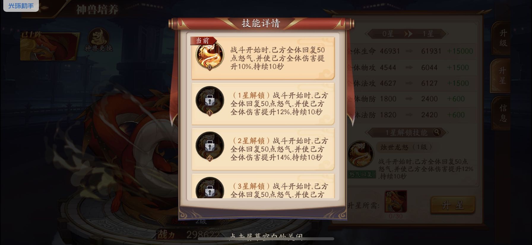 夏侯惇在放开那三国3如何搭配装备 夏侯惇在放开那三国3如何搭配装备