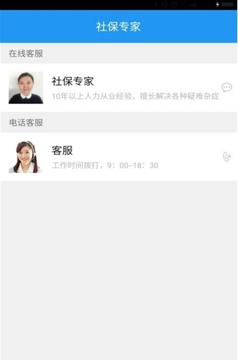 成都社保