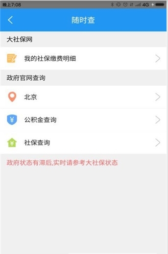 成都社保