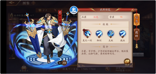 放开那三国3群国战阵容有哪些推荐