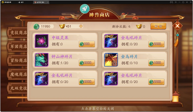 如何在放开那三国3中提升技能等级 如何在放开那三国3中提升技能等级