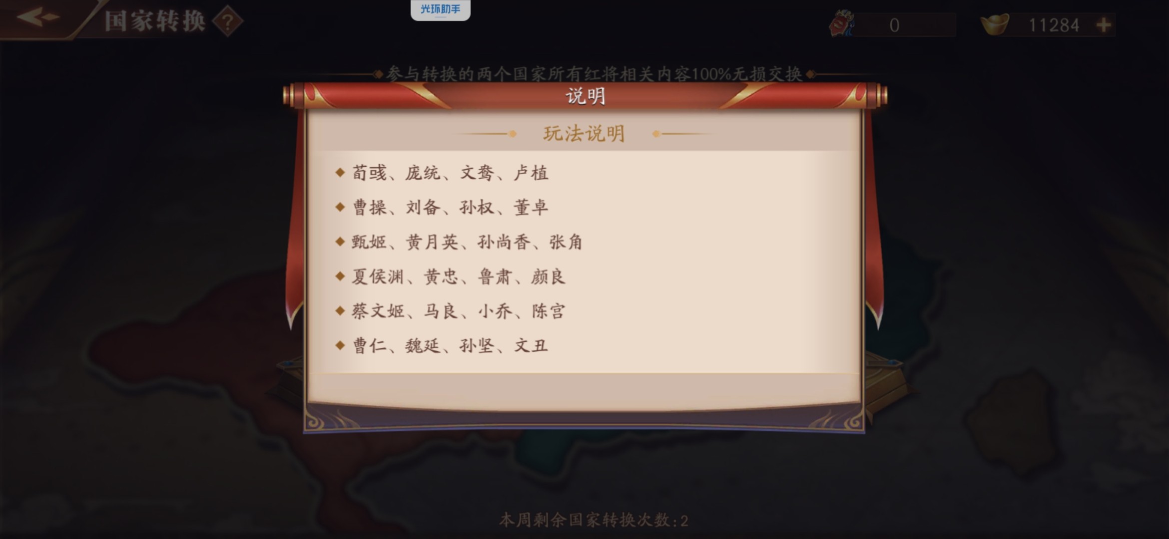 怎么样才能打造出强大的放开那三国3阵容 怎么样才能打造出强大的放开那三国3阵容