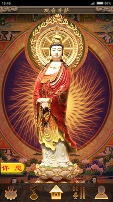 吉星许愿app
