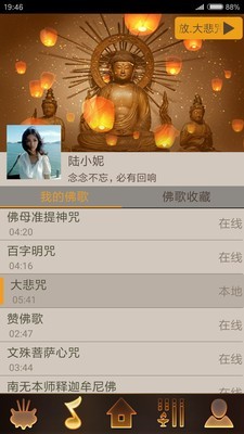 吉星许愿app